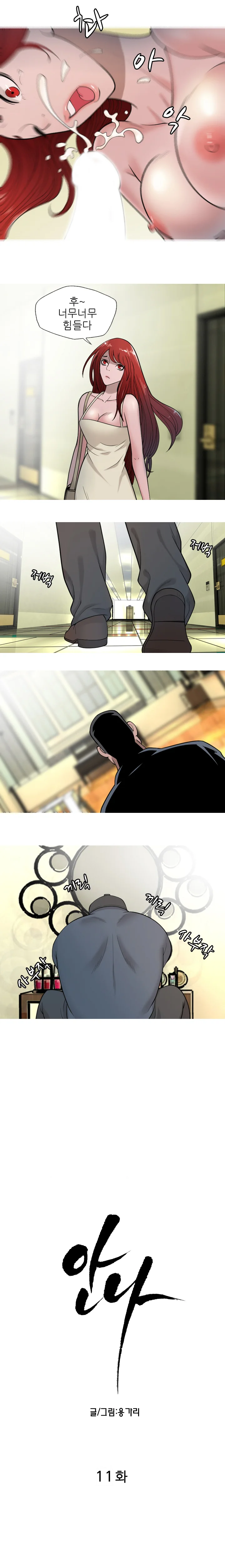11화